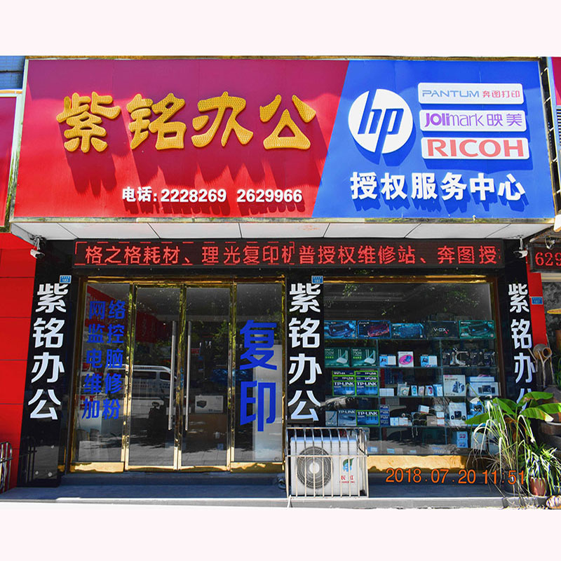 探索高效办公新选择 广安紫铭与奔图打印机的经济之道